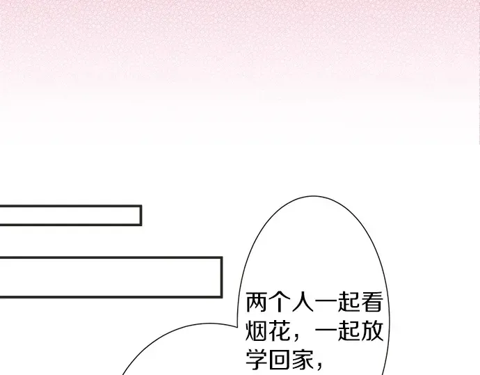 第56话 擦肩而过 第66页