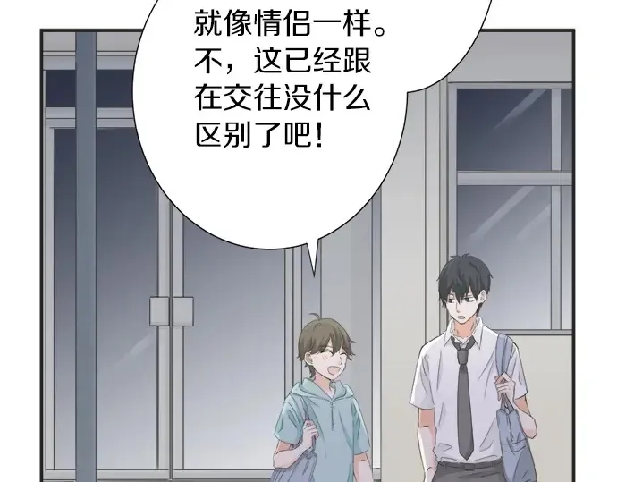 第56话 擦肩而过 第67页