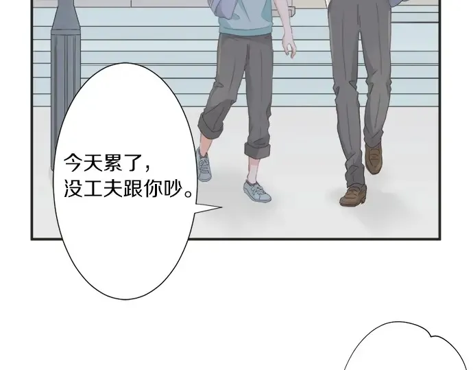第56话 擦肩而过 第68页