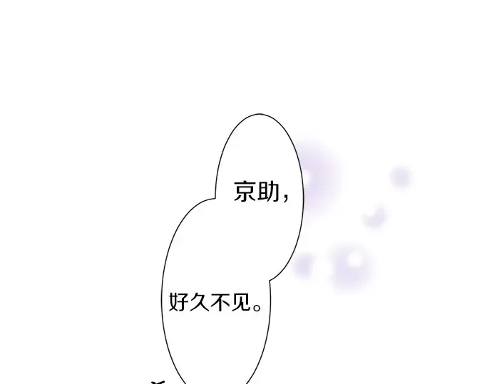 第56话 擦肩而过 第74页