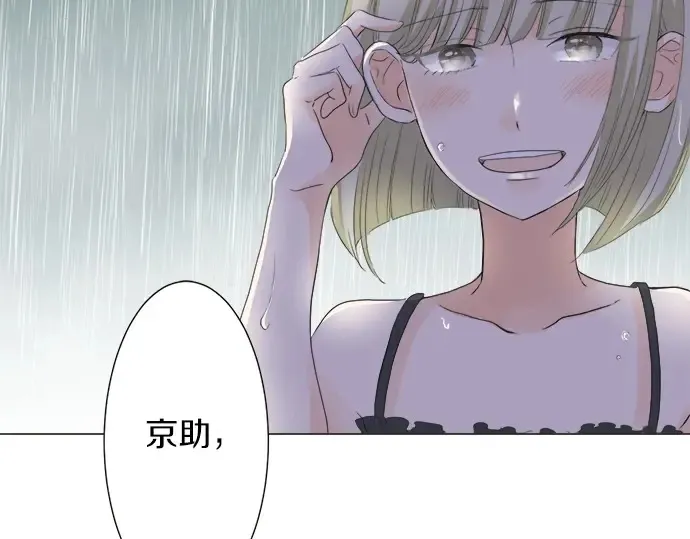 第56话 擦肩而过 第82页