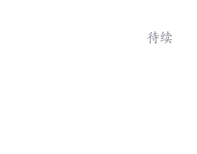 第56话 擦肩而过 第84页