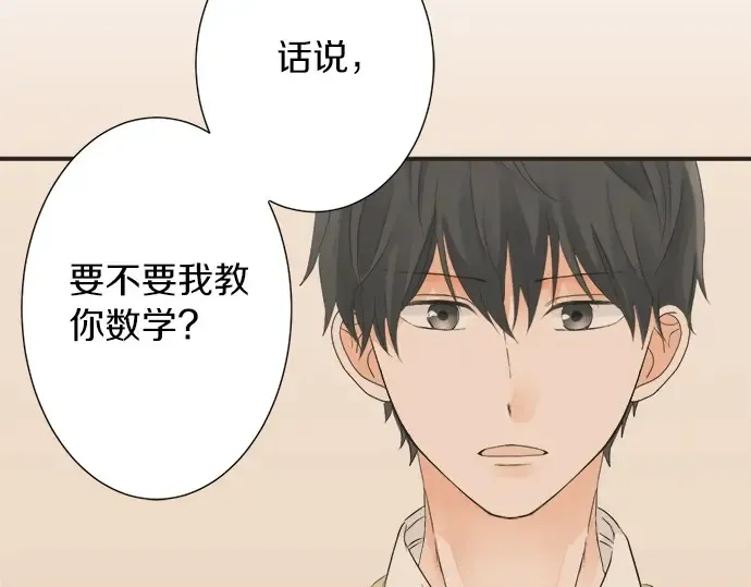第56话 擦肩而过 第86页