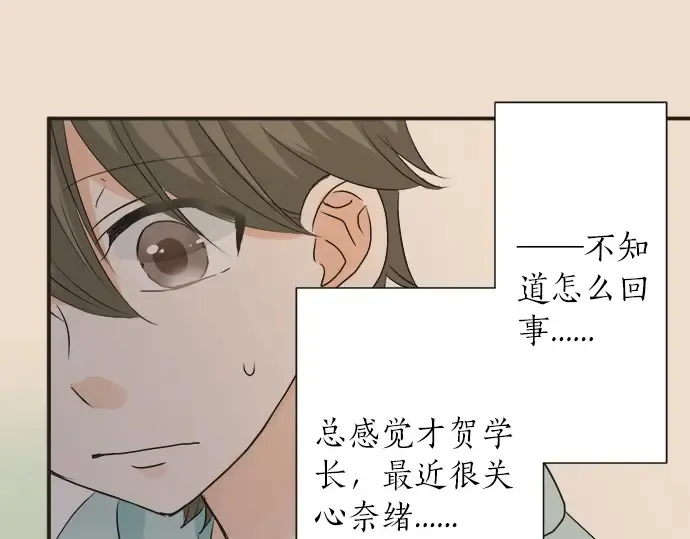 第56话 擦肩而过 第88页
