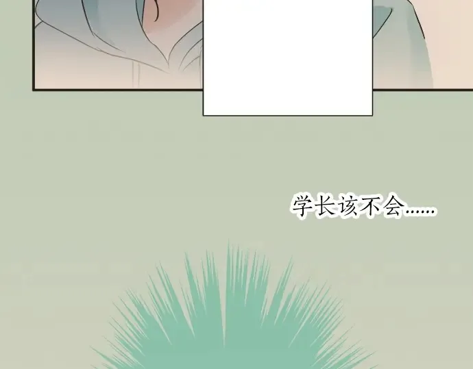 第56话 擦肩而过 第89页