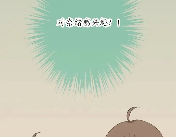 第56话 擦肩而过 第90页