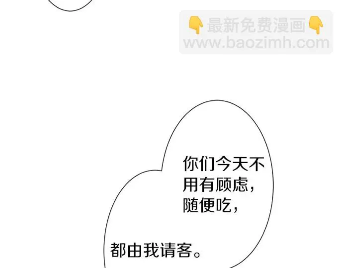 第57话 请客 第8页