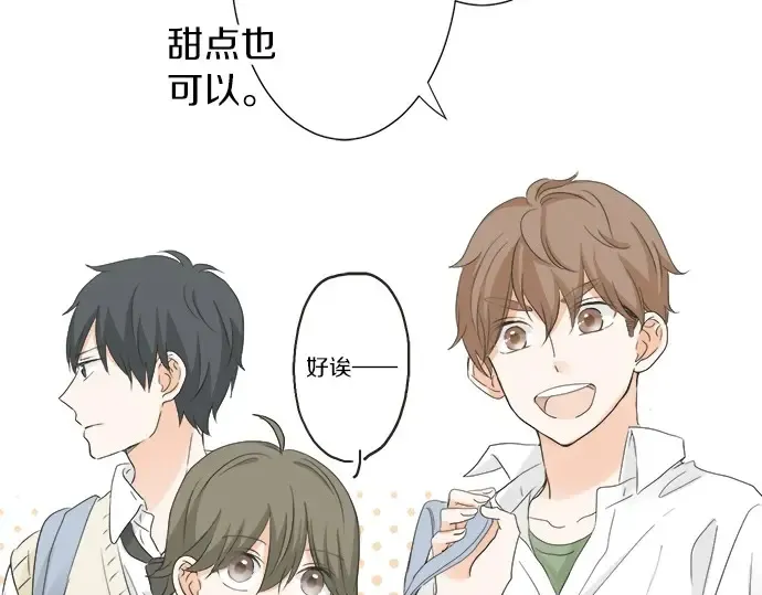 第57话 请客 第9页