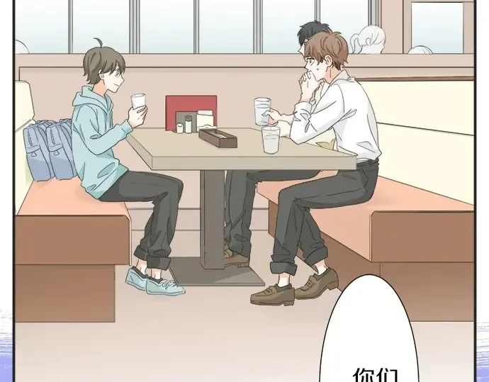 第57话 请客 第14页