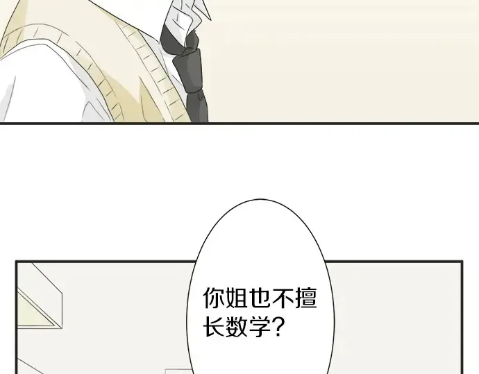 第57话 请客 第28页