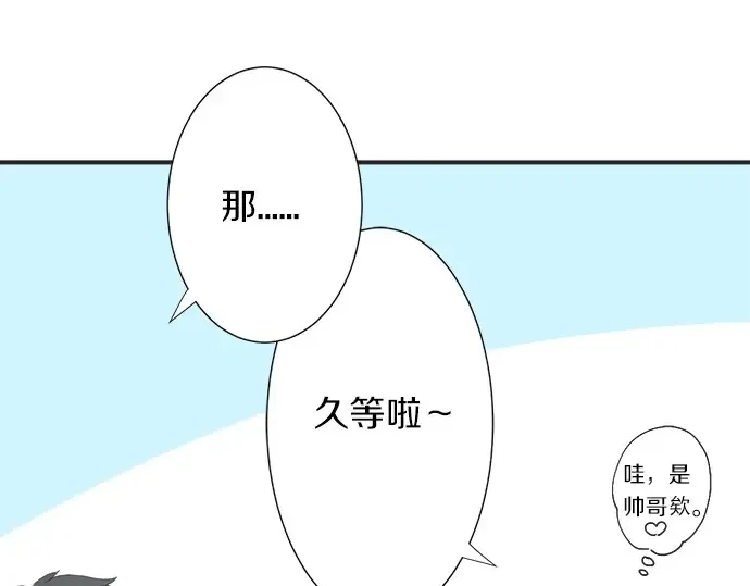 第57话 请客 第30页