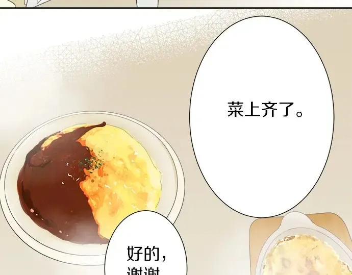 第57话 请客 第32页