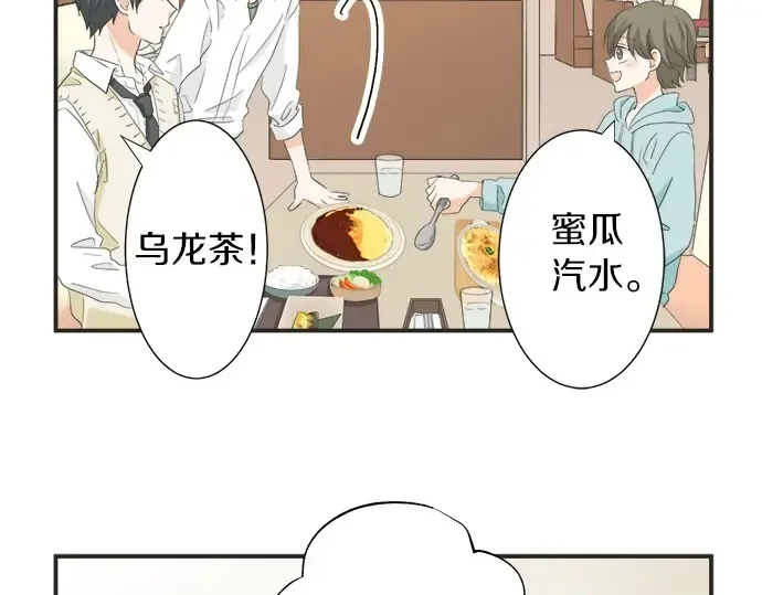 第57话 请客 第35页