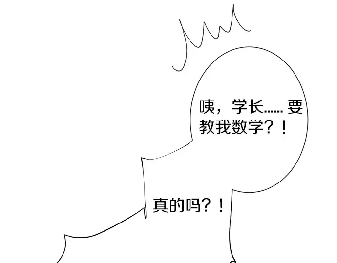 第57话 请客 第41页