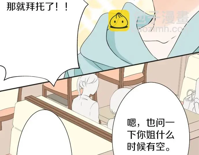 第57话 请客 第46页