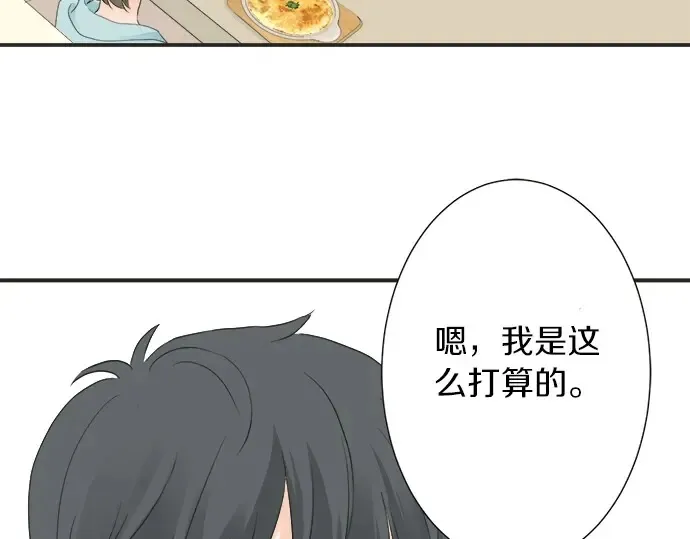 第57话 请客 第48页