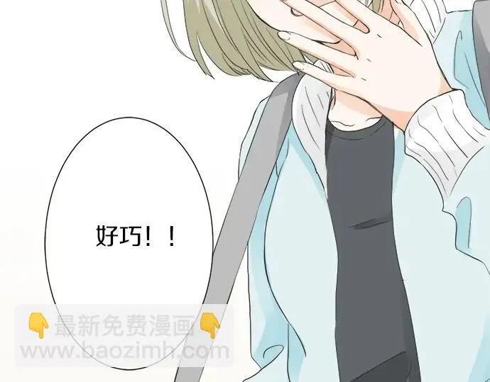 第57话 请客 第73页