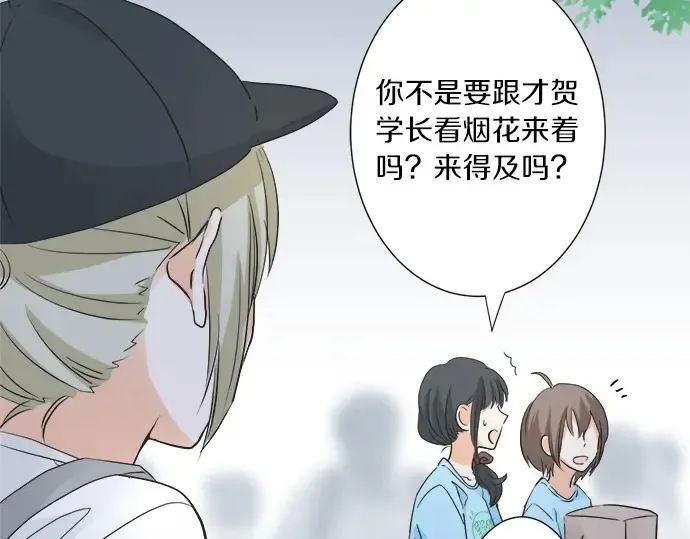 第60话 告白 第26页