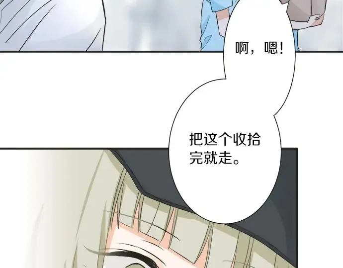 第60话 告白 第27页
