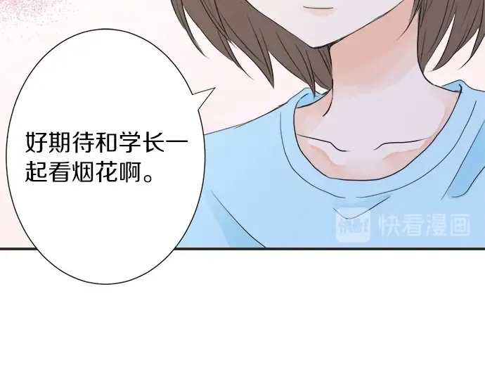第60话 告白 第31页