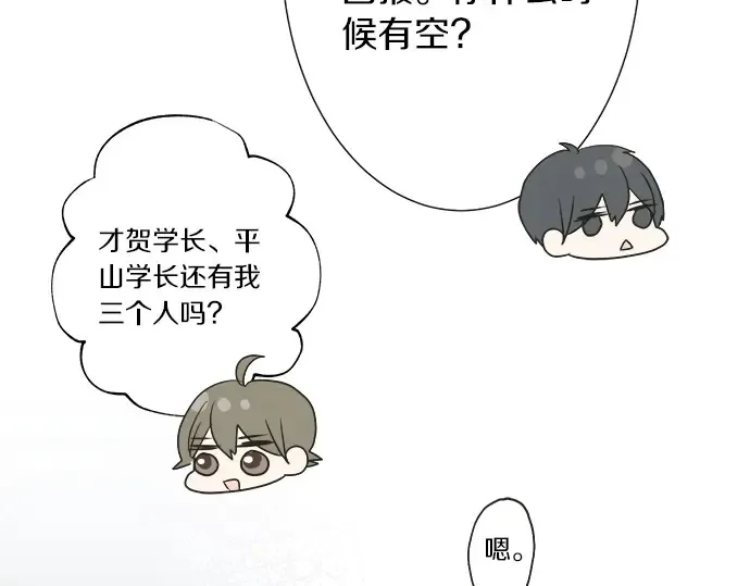 第60话 告白 第64页