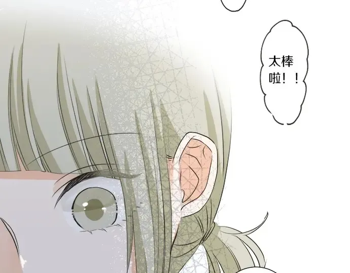 第60话 告白 第65页