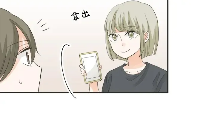 第60话 告白 第73页