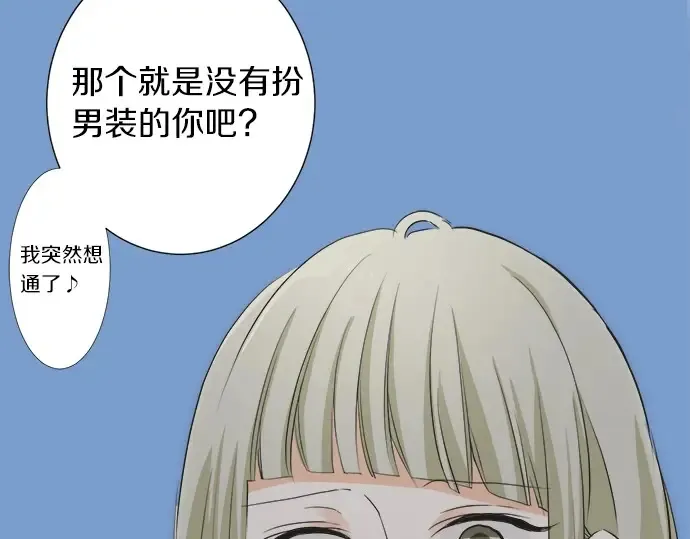 第60话 告白 第79页