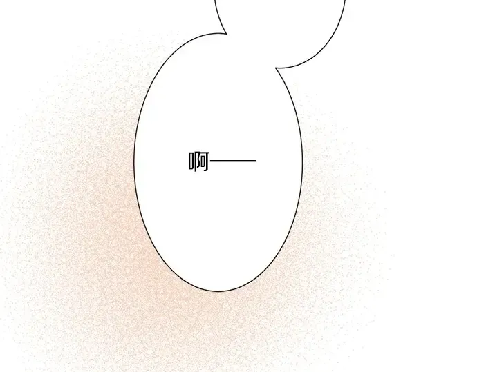 第59话 挑战心 第6页