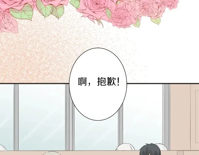 第59话 挑战心 第9页
