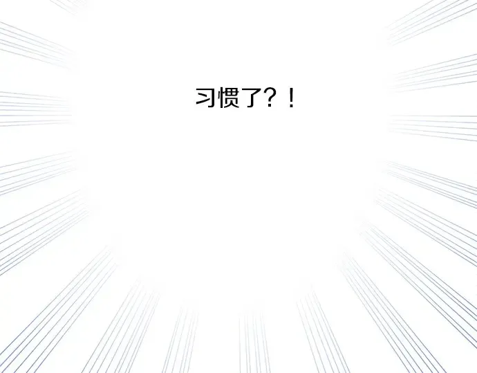 第59话 挑战心 第15页
