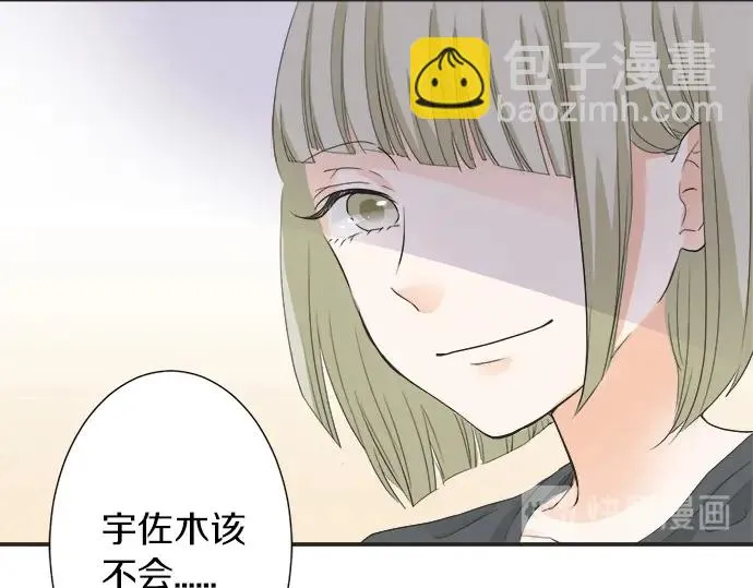 第59话 挑战心 第20页