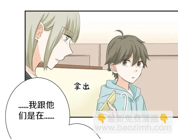 第59话 挑战心 第31页