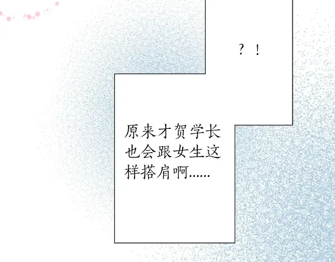 第59话 挑战心 第37页