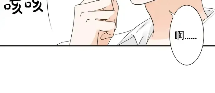 第59话 挑战心 第40页