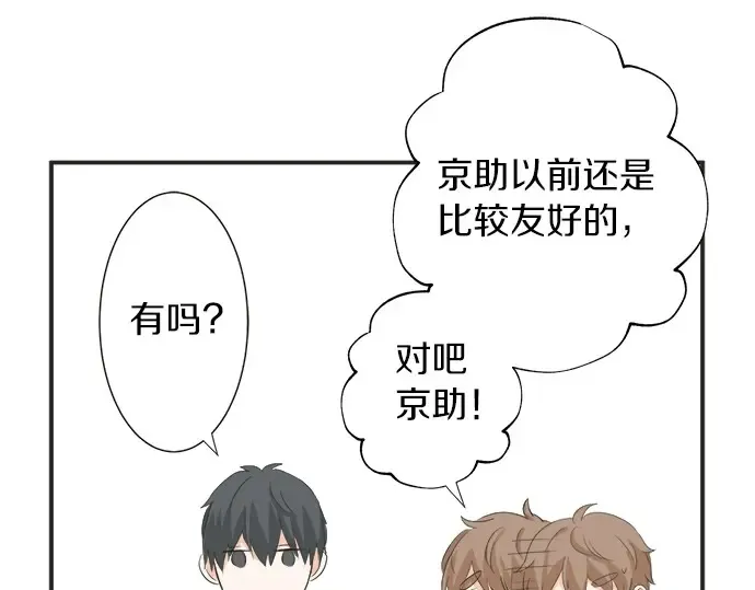 第59话 挑战心 第41页