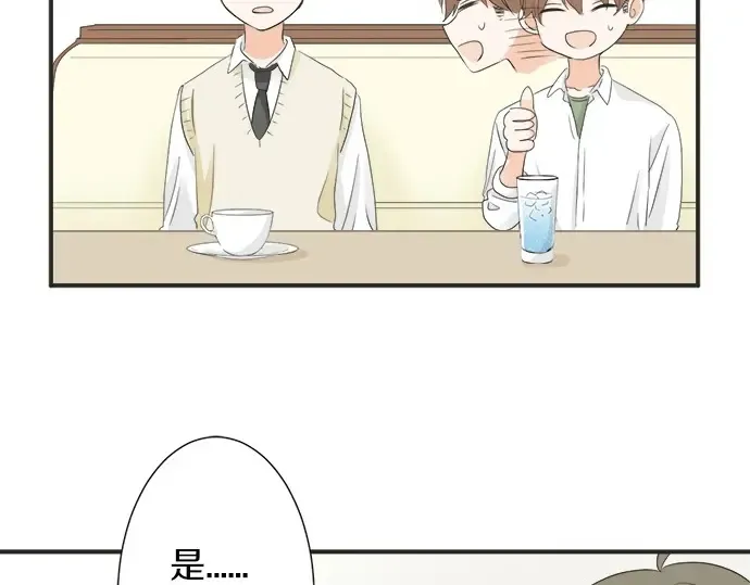 第59话 挑战心 第42页