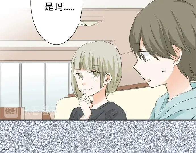 第59话 挑战心 第43页