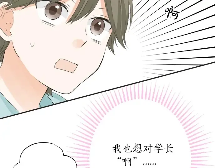 第59话 挑战心 第50页