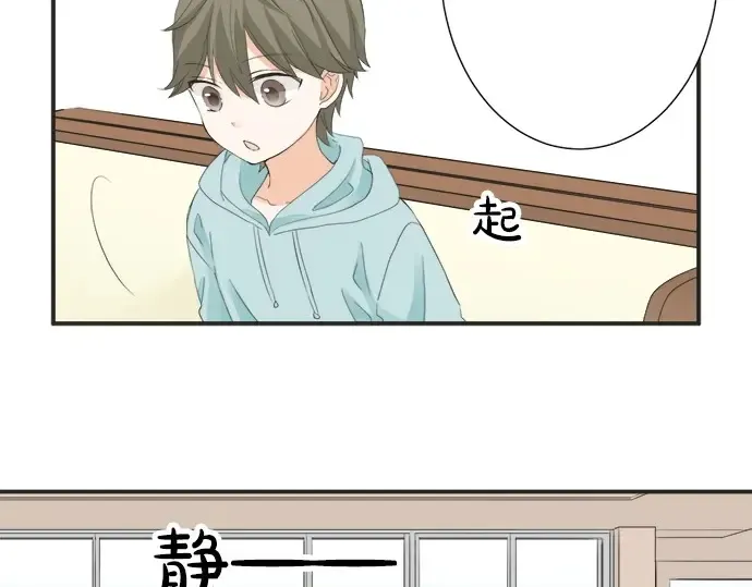 第59话 挑战心 第69页