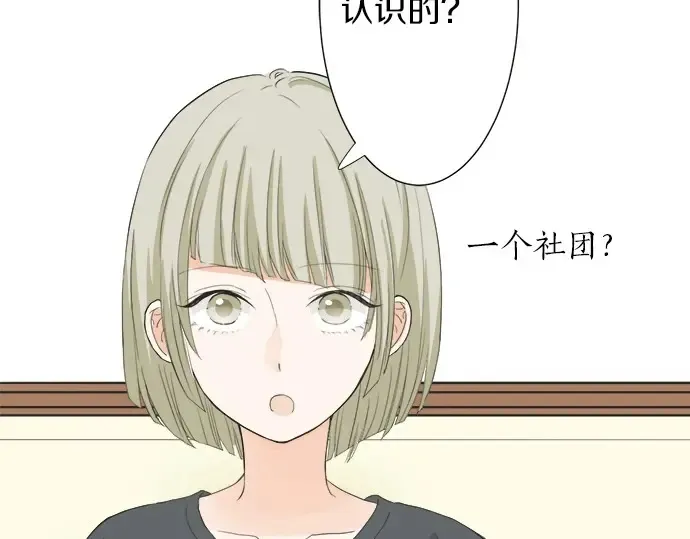 第59话 挑战心 第73页