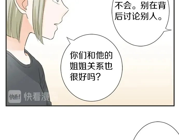 第59话 挑战心 第78页