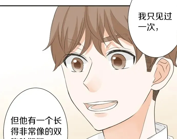 第59话 挑战心 第79页