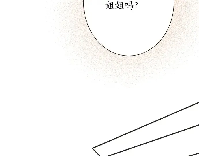 第59话 挑战心 第83页