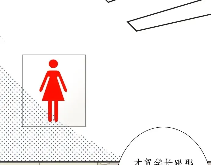 第59话 挑战心 第84页