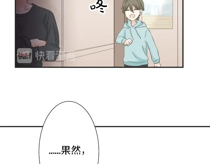 第59话 挑战心 第88页