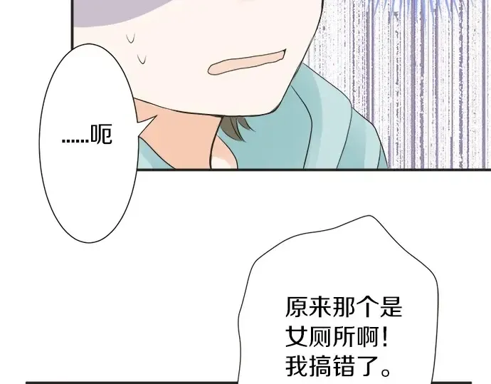 第59话 挑战心 第94页