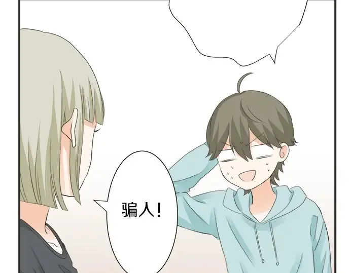 第59话 挑战心 第95页
