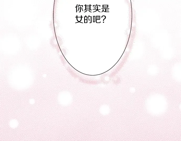 第59话 挑战心 第97页