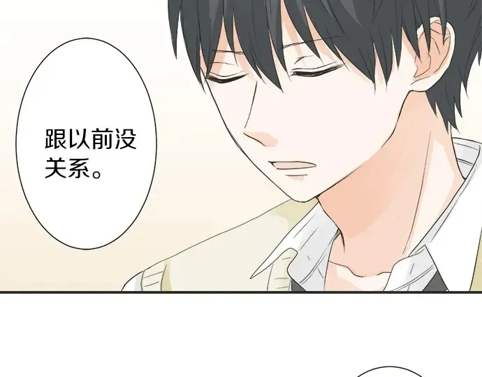 第61话 男女通吃？ 第11页
